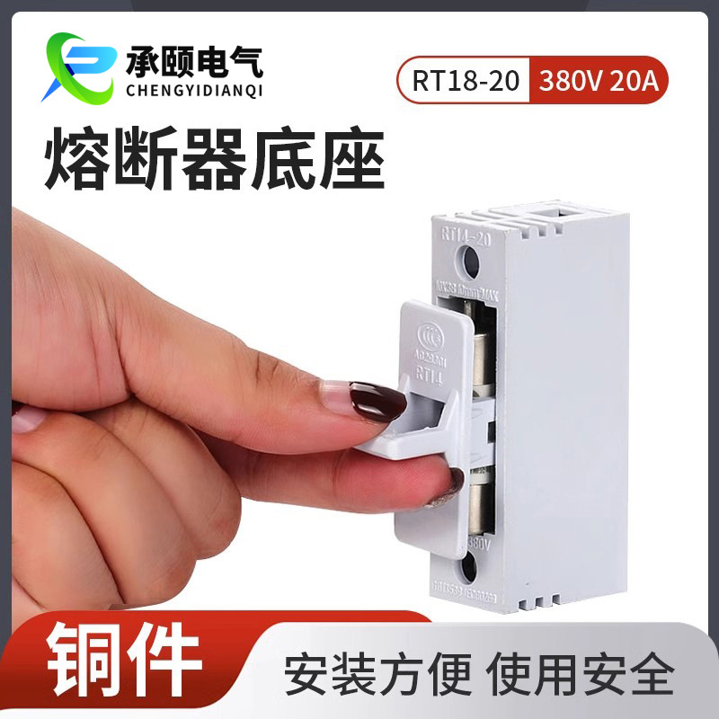 厂家直供 RT14-20 保险丝熔断器底座 20A 380V 保险丝座10*38
