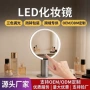 桌面大号化妆定制化妆镜