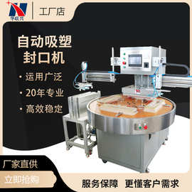 全自动转盘四工位泡壳封口机 电池自动包装机 全自动吸塑包装机