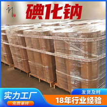 �⻯�c 99%�⻯�c 7681-82-5 �⻯�c��ĩ  �l؛���r �F؛�⻯�c
