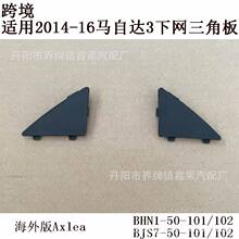�m��2014-16���R���_3 Axelaǰ��܇�w�¾W�����w��BJS7-50-101/2