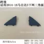 三角bjs7-50-101axela拖车盖盖板