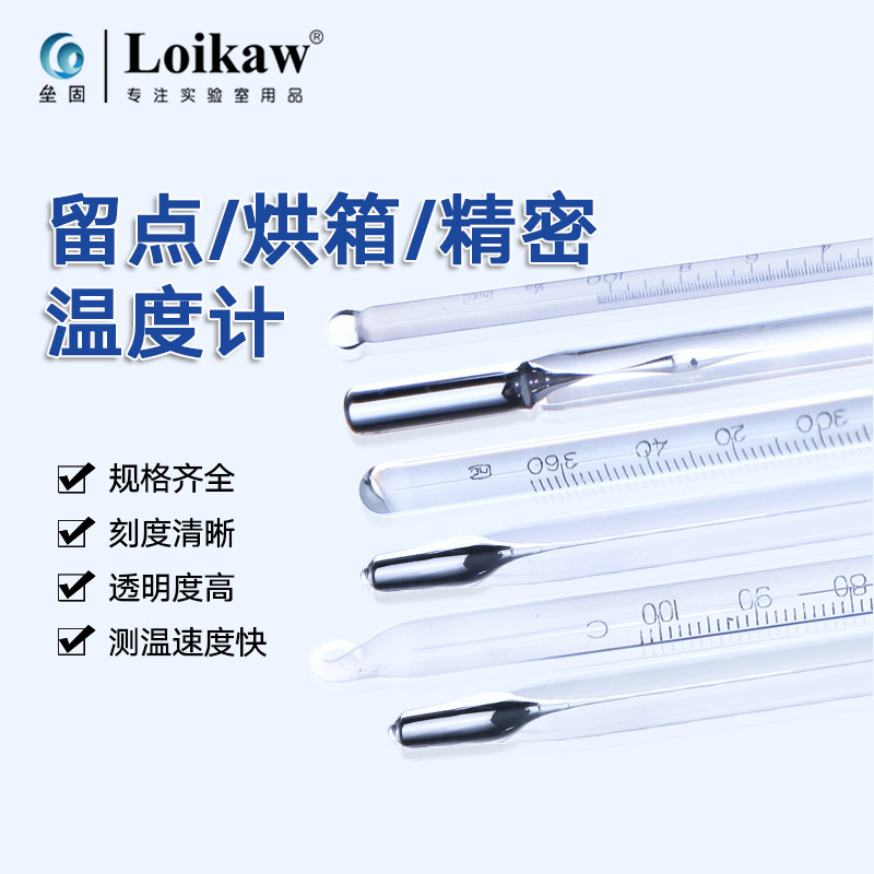 精密温度计 水银温度计 精密水银温度表 玻璃棒式温度计