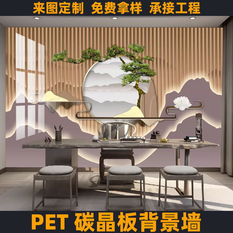 茶室美容院办公室前台竹木纤维集成墙板背景墙客厅碳晶板护墙板