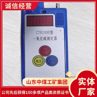 CTH1000一氧化碳检测仪供应现货一氧化碳检测仪现货批发