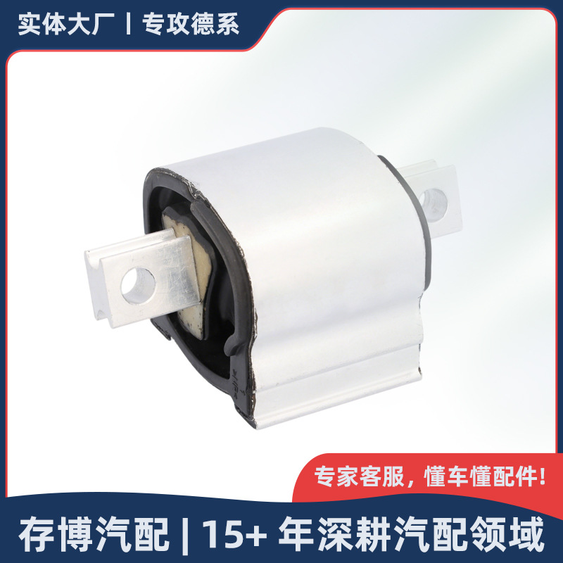 2132406100发动机支座后部变速箱机脚胶适用于奔驰C/E 2013-2019