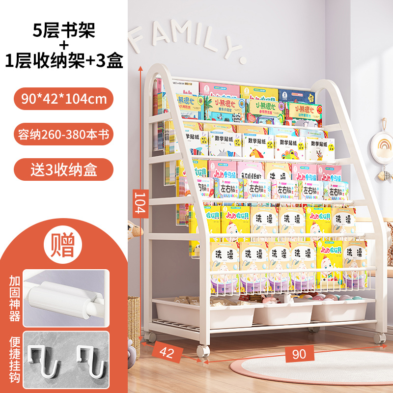 ♣♨♨♨레이어 수 업그레이드⭐[두꺼운 탄소강] XL 사이즈 90cm-5단 책장 + 1단 수납선반 + 흰색 상자 3개★ 이동식 - 바퀴 포함♣♨♨♨