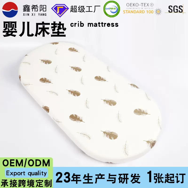 婴儿床垫 椭圆摇篮床褥垫子高密度海绵垫幼儿园午休通用婴童床垫