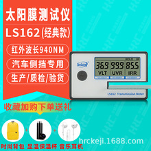 linshang����LS162̫�Ĥ�yԇ�xLS162A���⾀�t�⾀����ʜy���x