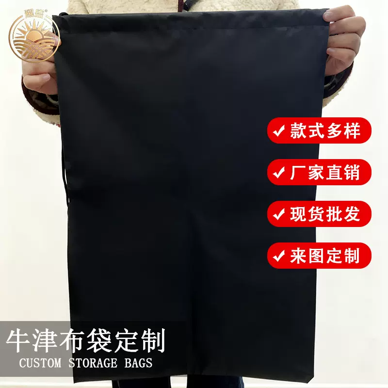 牛津布束口袋中大号加厚防水防尘210D被子羽绒服整理打包袋收纳袋