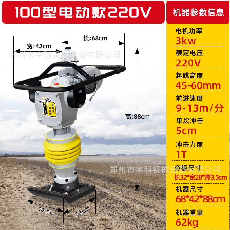 Compactador de Suelo Vibratorio Manual, Cilindro de Concreto para Carreteras y Cimientos