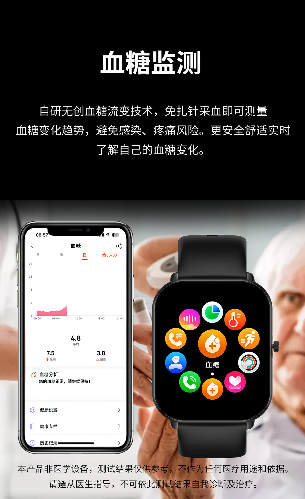 Free fully automatic non-invasive blood glucose watch for measuring blood pressure, blood oxygen and heart rate, smart bracelet, needle-free blood glucose meter Item Picture