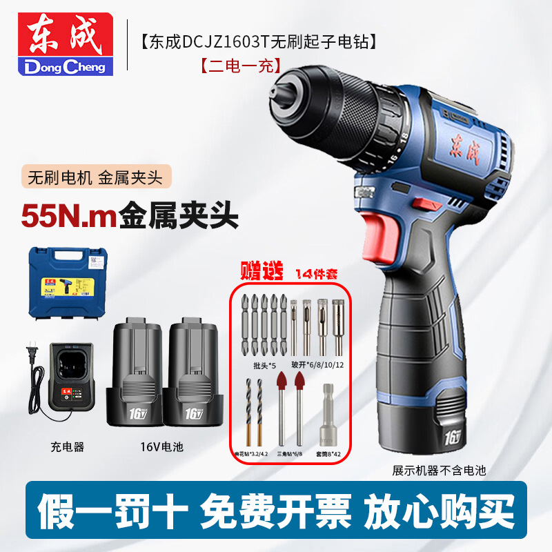 Dongcheng sin escobillas 16V taladro eléctrico de litio pequeño cañón de acero sin escobillas taladro de mano de carga herramientas eléctricas destornillador doméstico taladro de mano