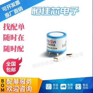 Me2-O3 Electrochemical Ozone Sensor Civilian Disinfection Cabinet Detection O3 Φ20 Range 100Ppm