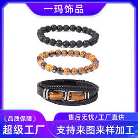 亚马逊爆款虎眼石手镯火山石手串百搭欧美热卖皮革手链手串男套装
