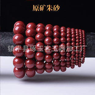 Cinnabar Round Bead Bracelet, Raw Ore Cinnabar Bracelet, Zodiac Year Bracelet, Imperial Sand Bracelet, Purple Gold Sand Plain Circle Bracelet