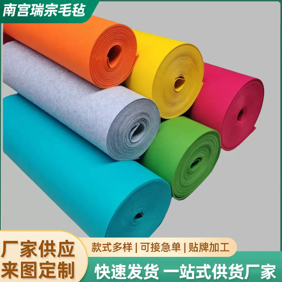 彩色背胶毛毡无纺布墙面装饰毛毡布手工diy幼儿园留言板针刺毛毡