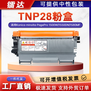�m�������_TNP28�ۺ�bizhub 12P/15P/16P����ī��1500W��ӡ�C����