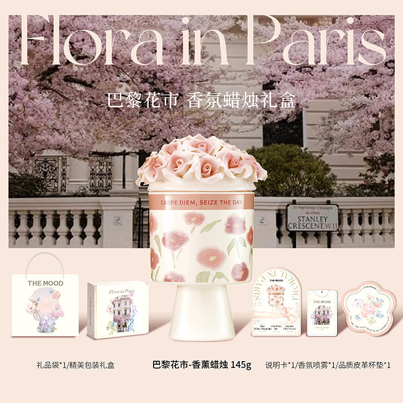 未知气味巴黎花市花束香薰蜡烛礼盒卧室女朋友生日结婚伴手礼包邮|undefined
