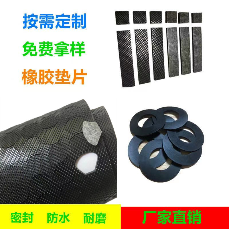 圆形橡胶垫片网格橡胶垫子方形格纹硅胶脚垫自粘网纹防滑橡胶脚垫
