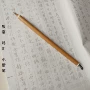 心经练习绘图狼毫毛笔