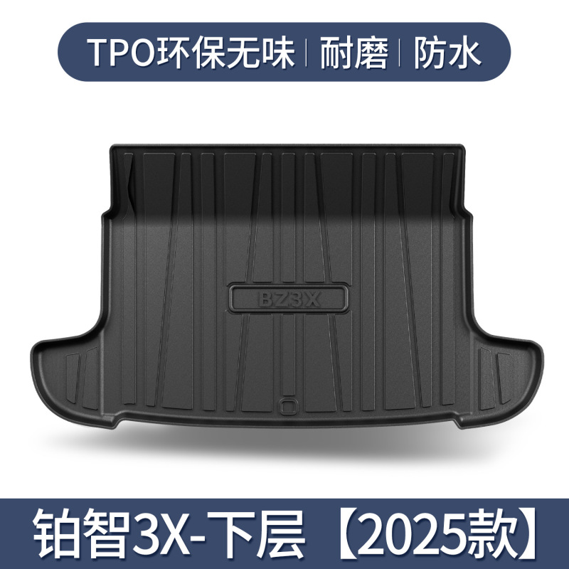 适用丰田铂智3X后备箱垫车内用品汽车改装配件专用TPE后尾箱垫子|undefined