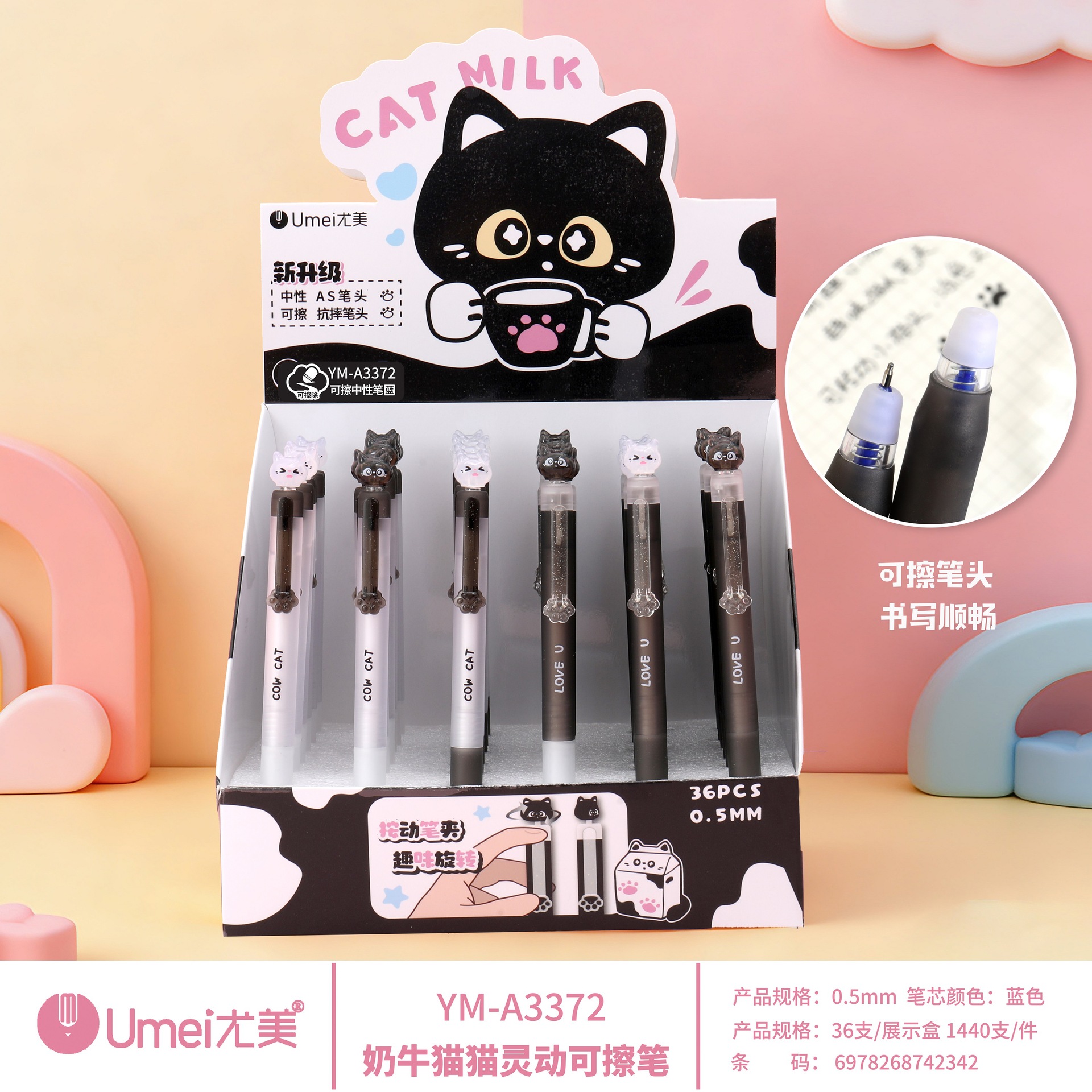 블루 YM3372 소고양이 지울 수 있는 펜 1개 [36개/박스]