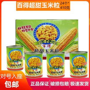 ��ʳ�ٵ������������^410g*24�޷������eɳ������߲�ˮ����֬