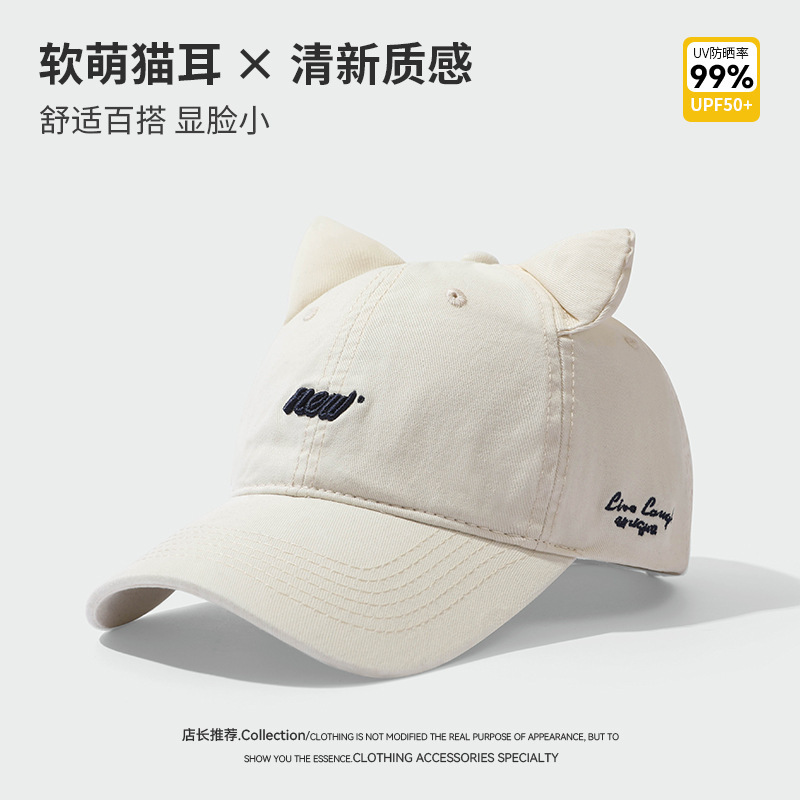 韩版秋冬季新款甜美可爱猫耳棒球帽休闲百搭时尚潮流逛街鸭舌帽女|undefined