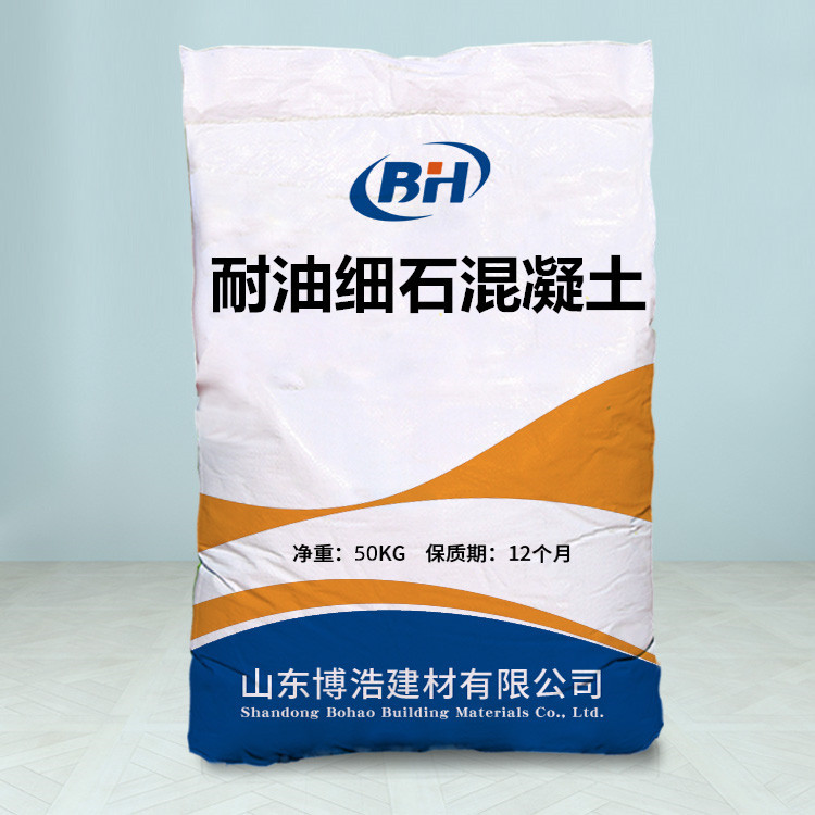 耐油细石混凝土聚合物耐油砂浆防油抗渗耐油细石混凝土