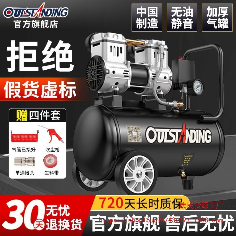 奥突斯正品小型220V充气泵车家两用大功率快速上汽空压机木工喷漆