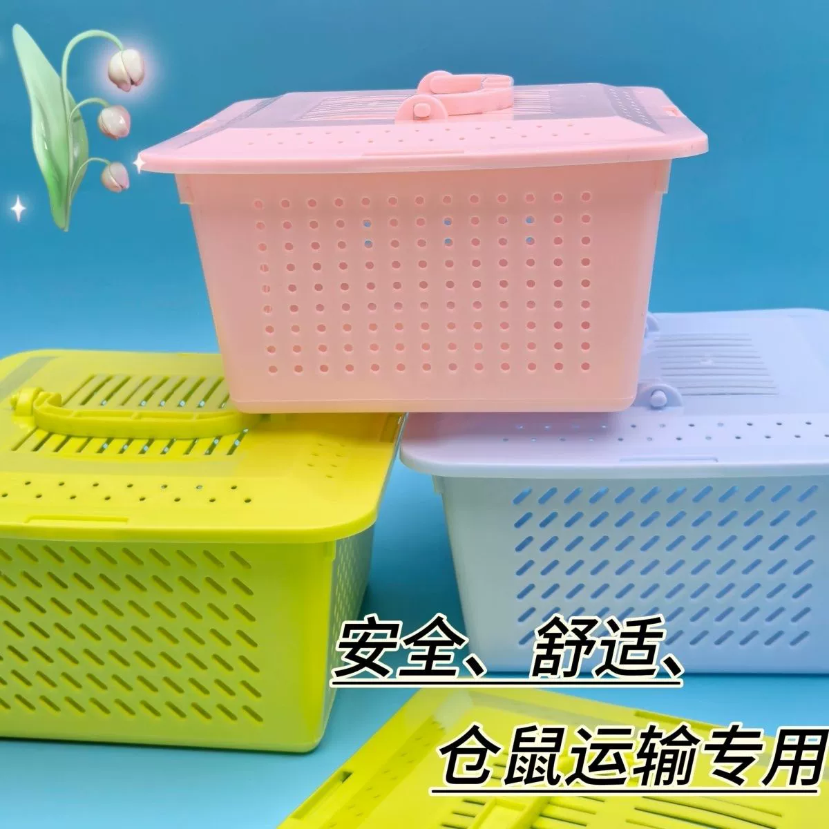 Ротанга коробка Транспортная коробка хомяк транспортная утолщенная дышащая штамповка живой хомяк Золотой медведь транспортная клетка упаковка клетка для волос