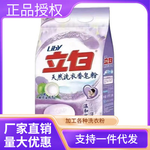 Factory Direct Supply of Liby Natural Soap Powder 1.6kg for Household Use, Skin-Friendly and Does Not Hurt Hands, Commercial Super Labor Insurance and Welfare Support for Delivery