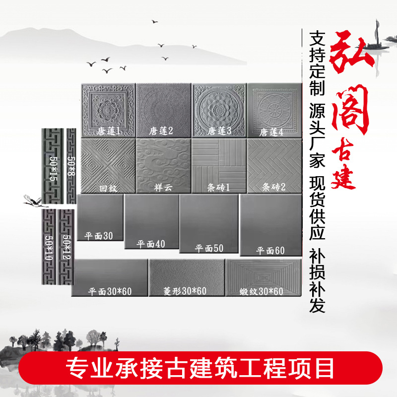 仿古铺地青砖室内方砖古建室外水泥地砖中式庭院花砖砖雕影壁装饰