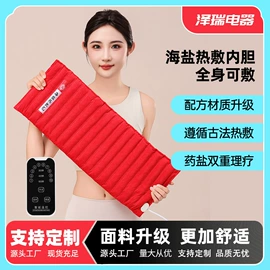 电热护膝护腰;温控开关;智能开关