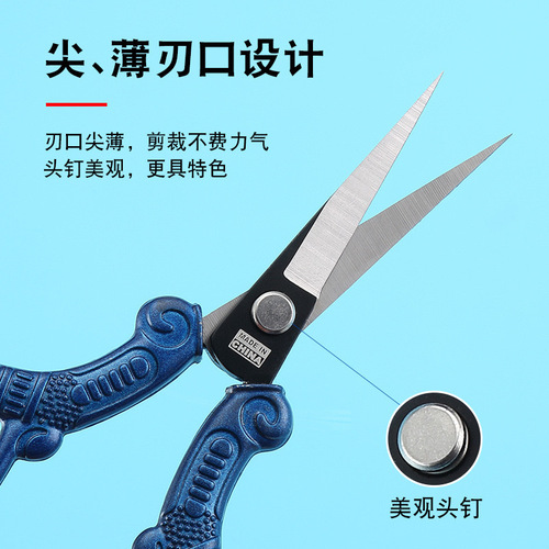 Retro scissors stainless steel household scissors window grill wool embroidery scissors handmade student art multi-functional