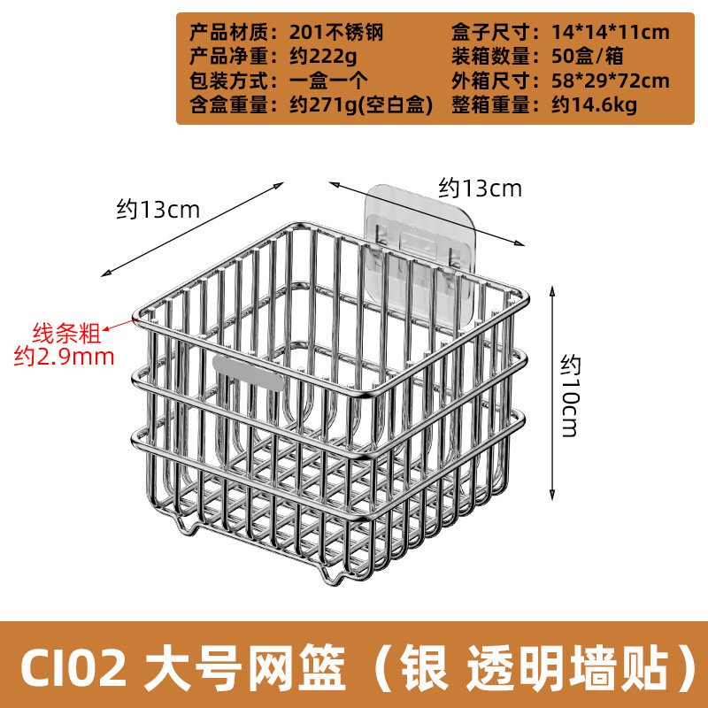 不锈钢壁挂式菜篮子厨房置物架沥水篮姜蒜收纳篮台面多功能整理筐|undefined