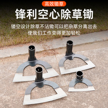 锄头空心锄种菜挖地农田除草神器锰钢工具铲草大号专用镂空锄头