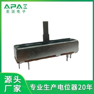 30行程直滑电位器单联电位器