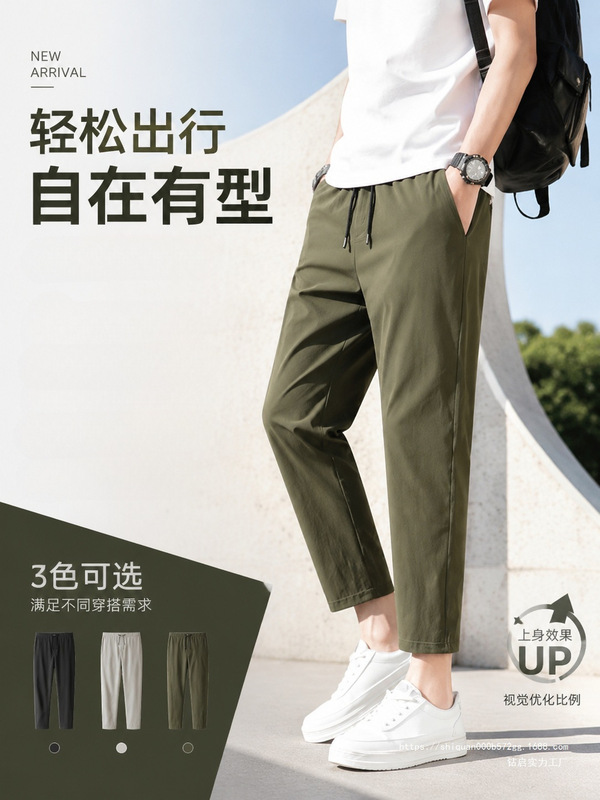 Men's Summer Thin Ice Silk Cropped Pants, Quick-Dry Straight-Leg Drapey Air-Conditioning Pants, Large Size Sports Casual Pants Men's Summer Thin Ice Silk Cropped Pants, Quick-Dry Straight-Leg Drapey Air-Conditioning Pants, Large Size Sports Casual Pants