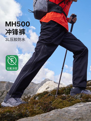 MH500 3L ハードシェルアサルトパンツ男性と女性のためのアウトドア防水防風軽量ハイキング登山パンツオーバーオール
