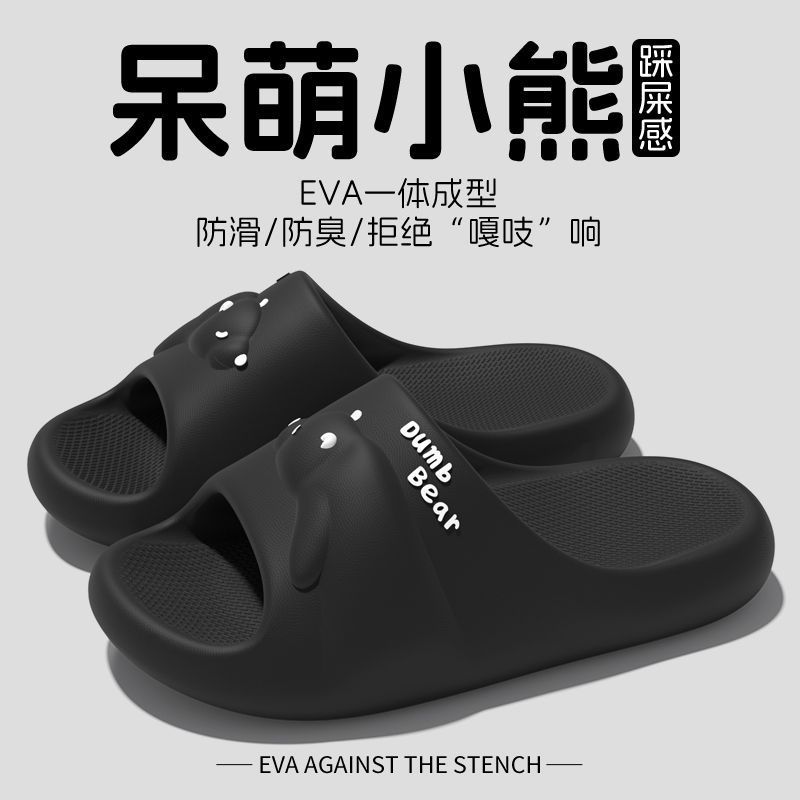 呆萌小熊36新款EVA一字拖女夏外穿防滑软底厚底凉拖透气少女