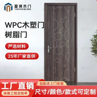 WPC树脂木塑门 环保隔音防潮防水防虫卧室门 复合烤漆高档木质门