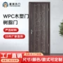 防虫防潮防水环保木塑门
