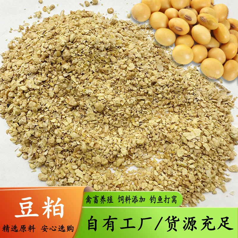 Фабрика оптовая продажа соевого шрота для крупного рогатого скота свиньи и овцы кормовые гранулы с высоким содержанием белка кормового соевого соуса для пивоварения