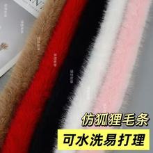 厂家批发仿狐狸毛条大尺寸长毛针汉服斗篷童装毛腰链袖口包边手工