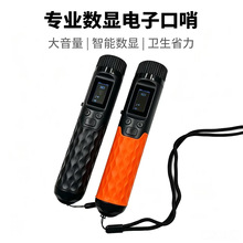 数显电子口哨高分贝裁判哨户外训练哨交通指挥口哨蓝球赛事训鸽哨