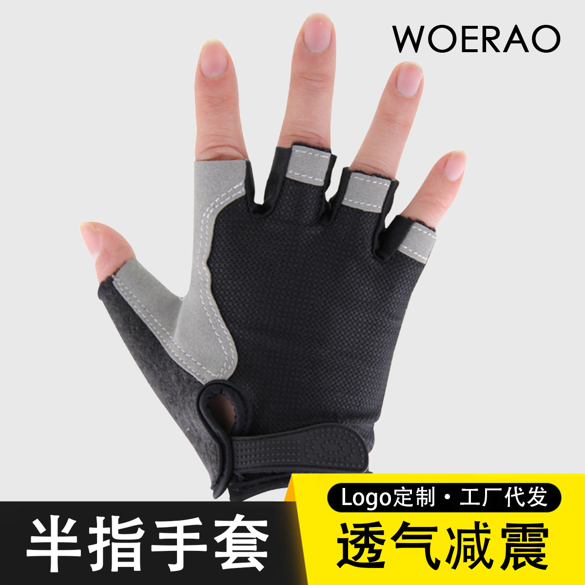 半指手套 健身手套运动户外骑行防晒防滑耐磨透气减震骑行手套