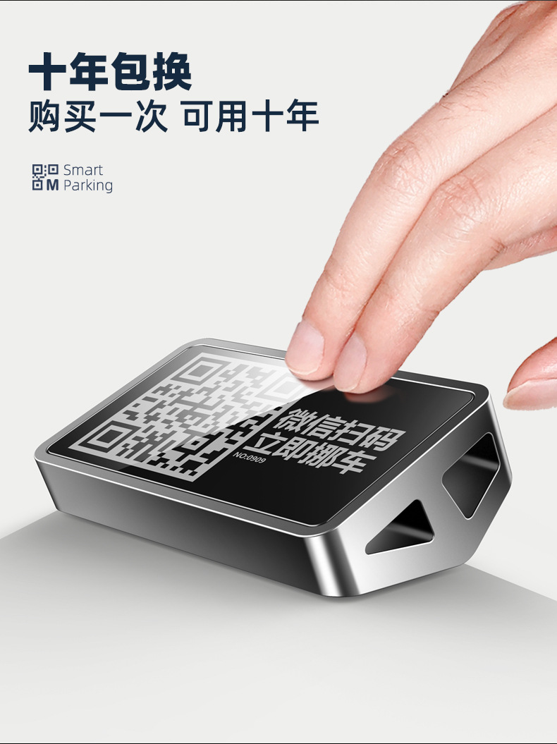 Car Qr Code Alloy Parking Sign, Temporary Parking Privacy Protection, Moving Car Card, Scan Code Number Plate, Custom Car Moving Card