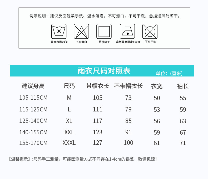 891产品尺码图(修改)